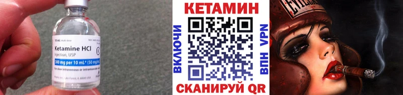 КЕТАМИН VHQ  Купить  Зверево 
