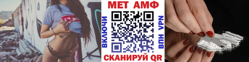 МЕТАМФЕТАМИН Methamphetamine  Купить закладки  Зверево 
